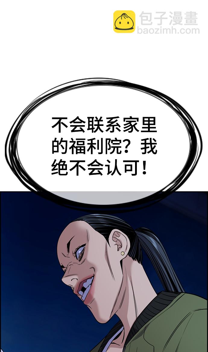 第69话54