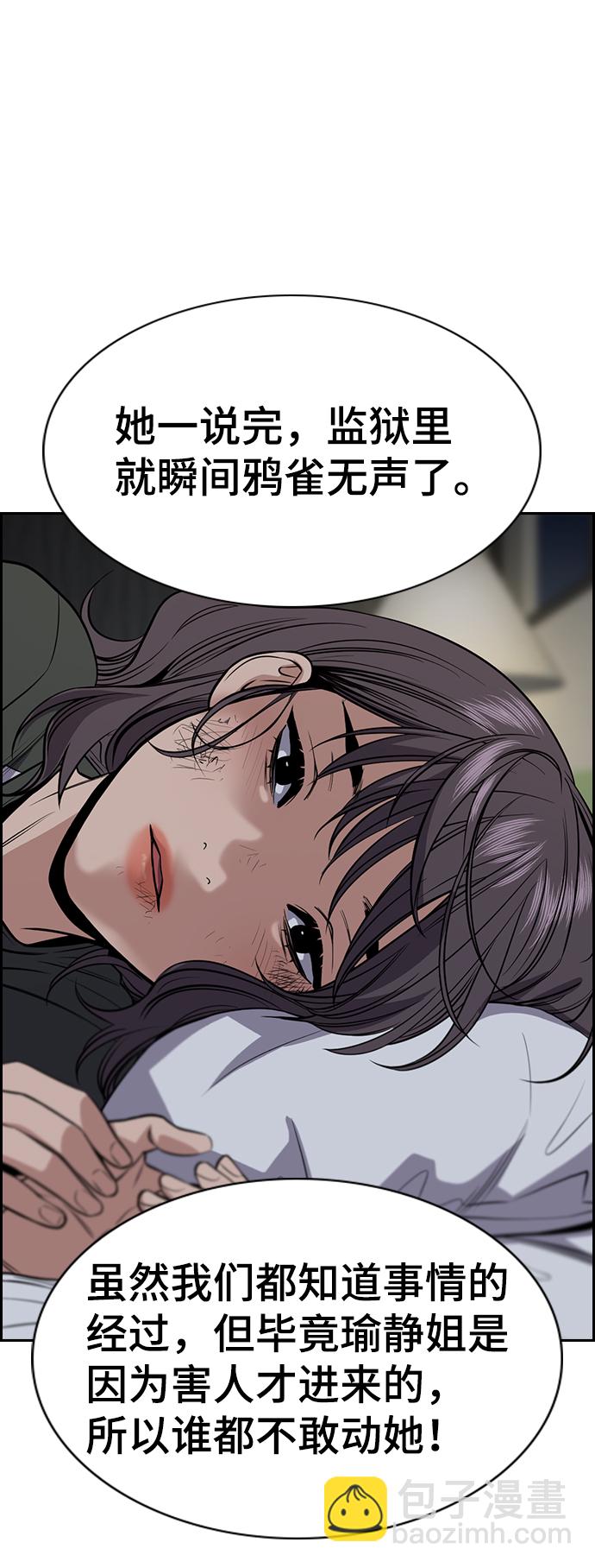 第69话59
