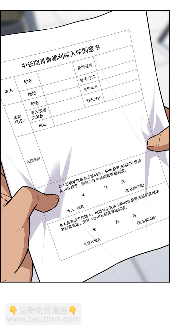第71话12