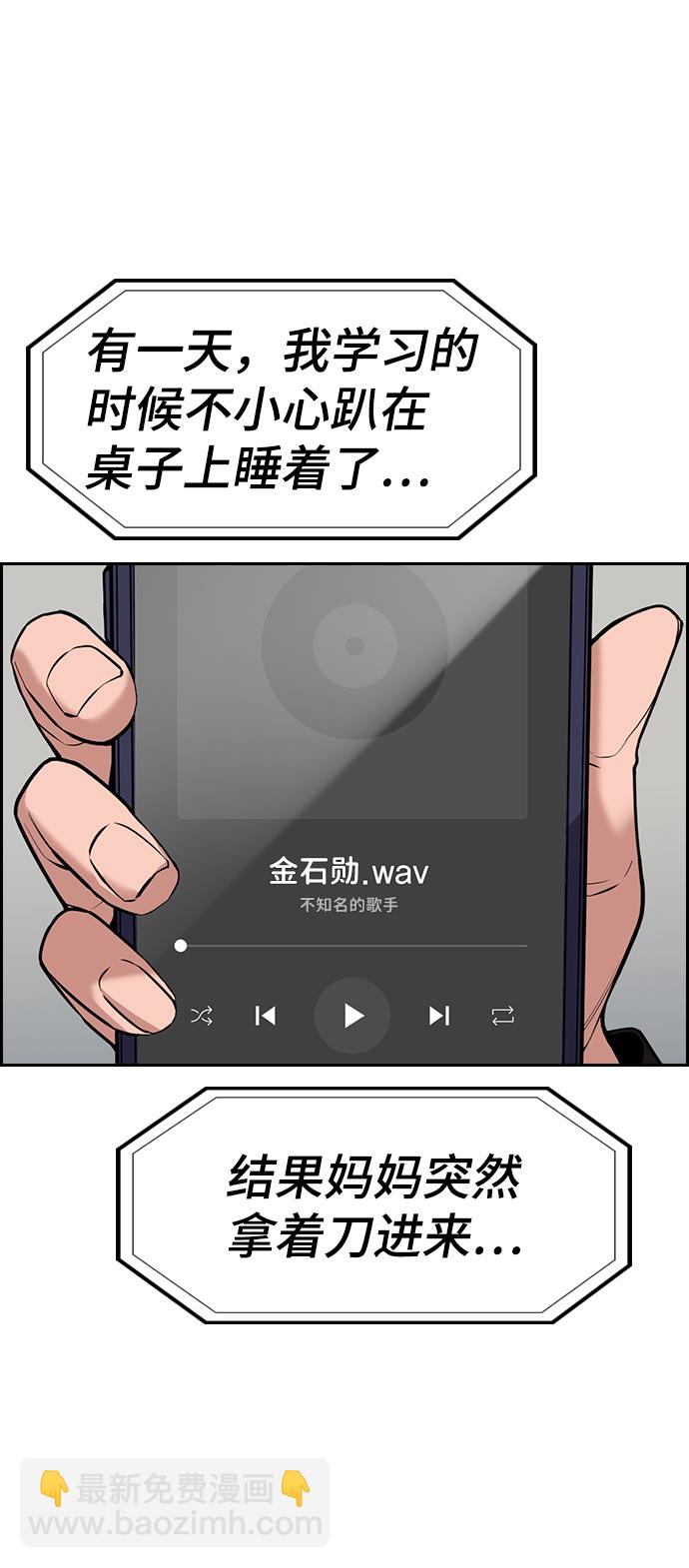 第71话21