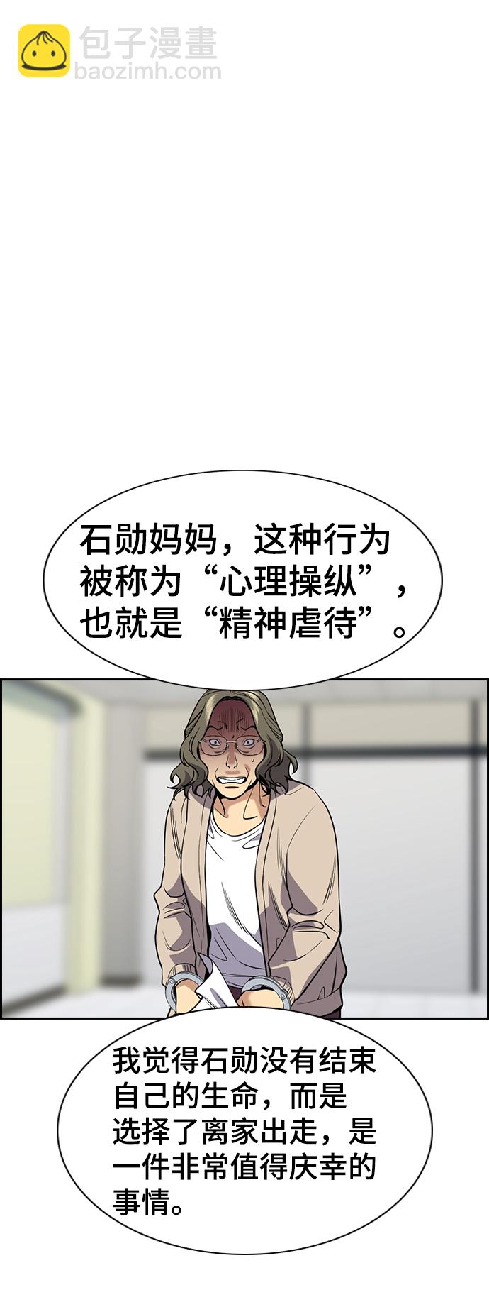 第71话25