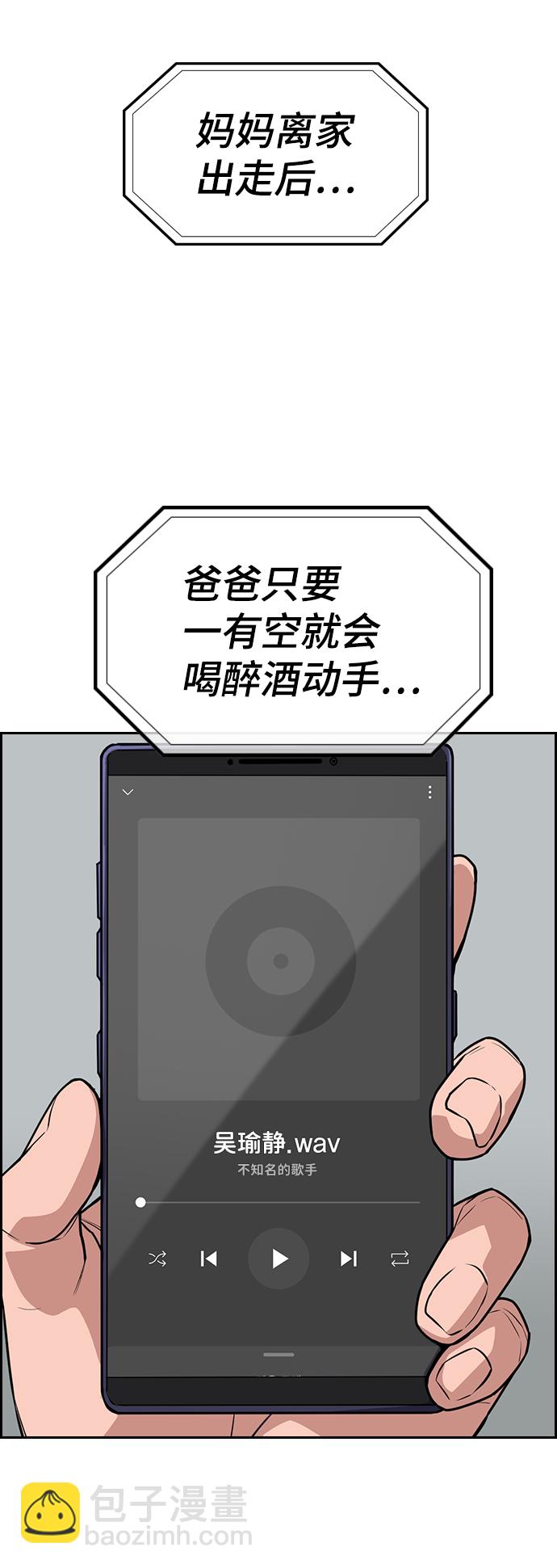 第71话31