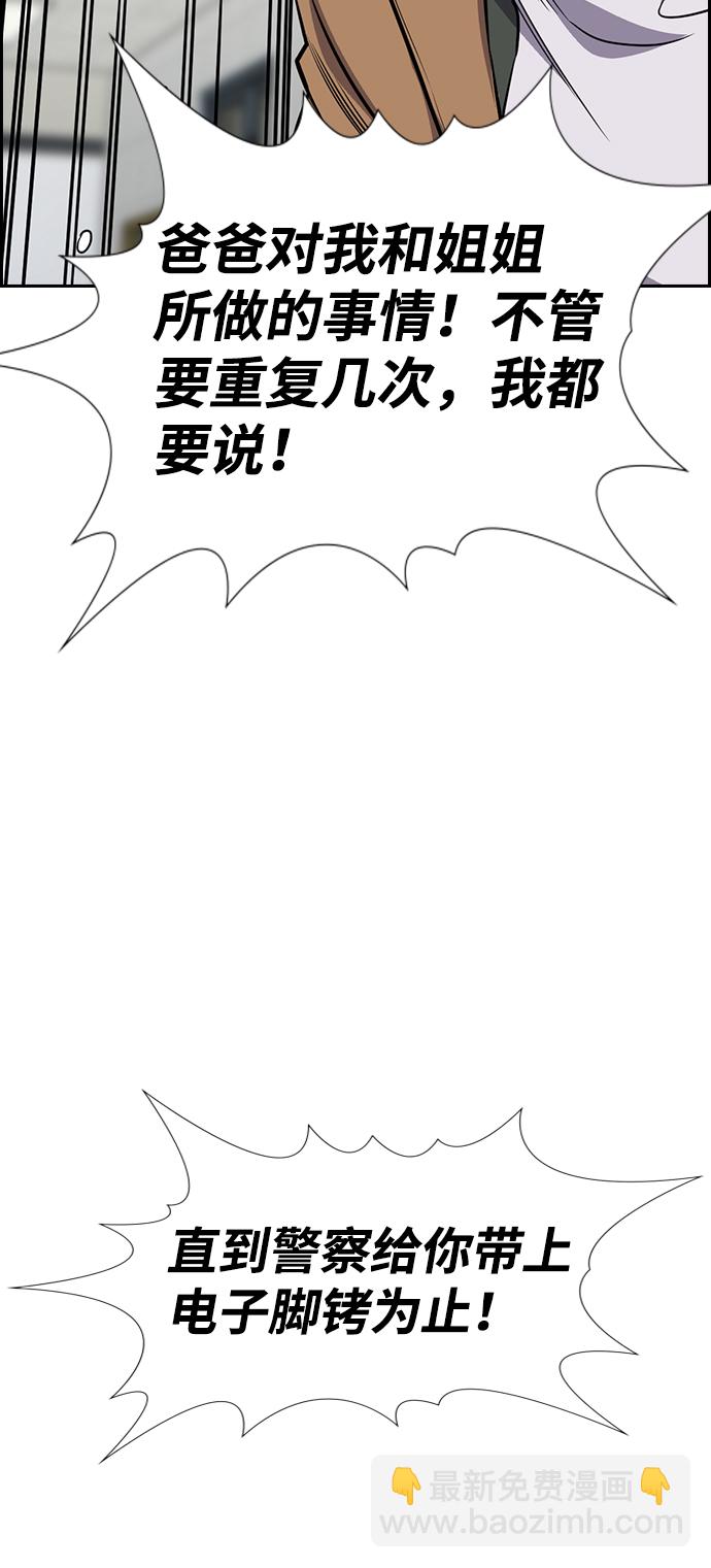 第71话61