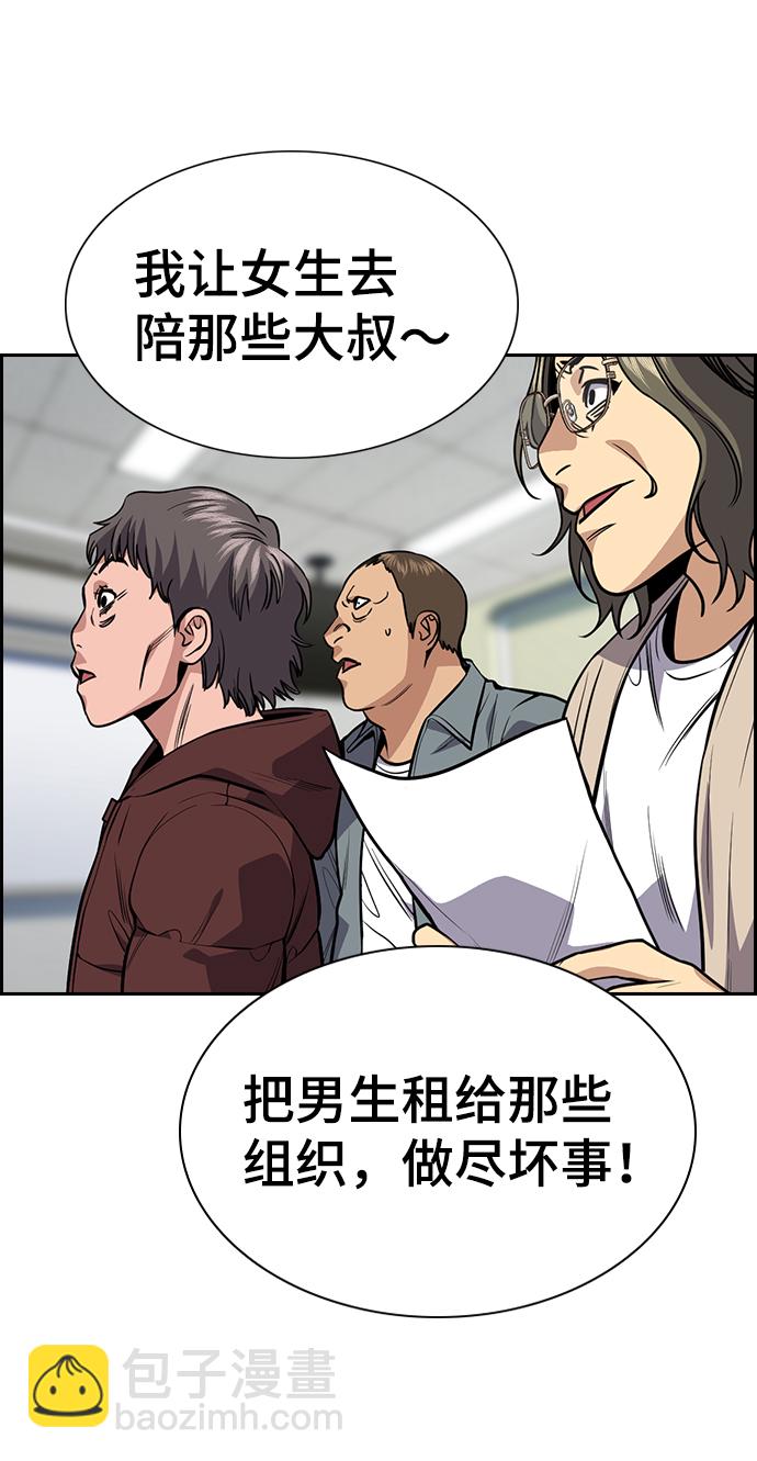 第71话74