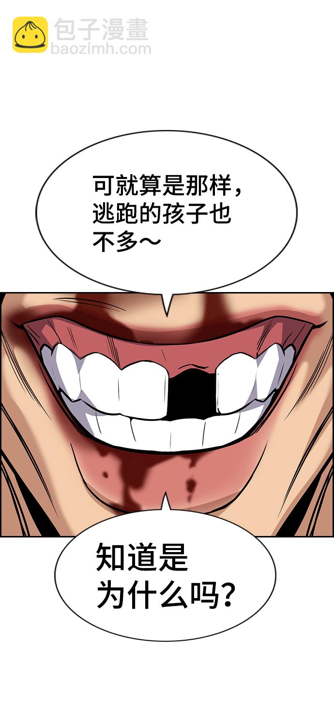 第71话76