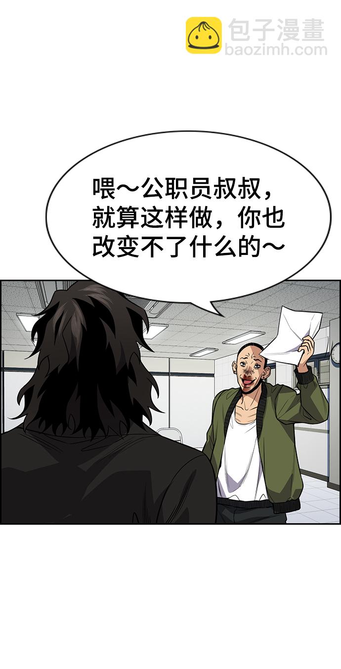 第71话84