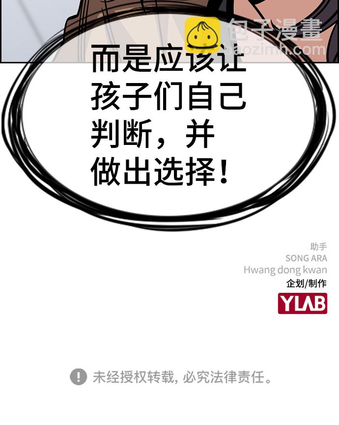 第71话90
