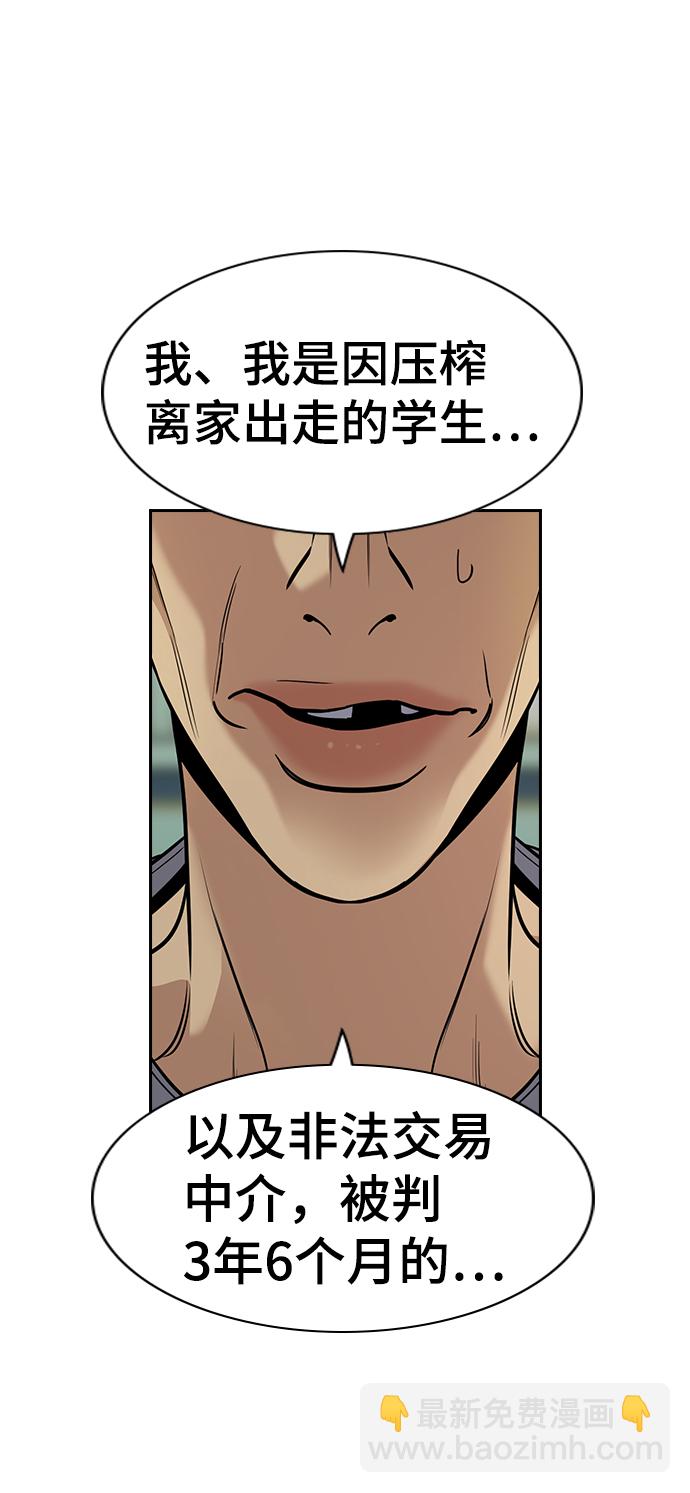 第72话33
