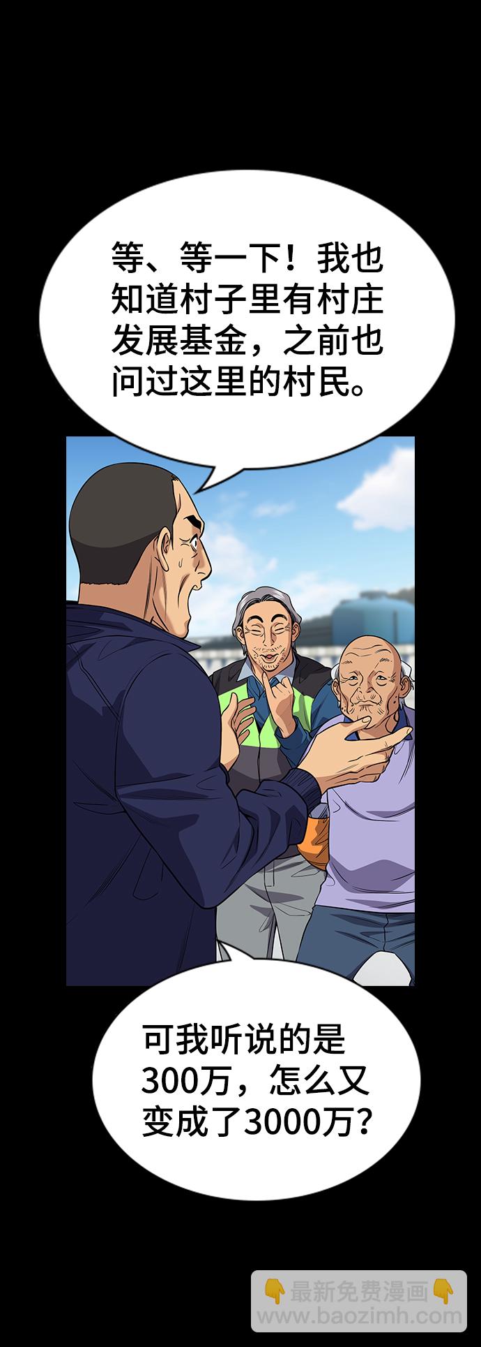 第73话10