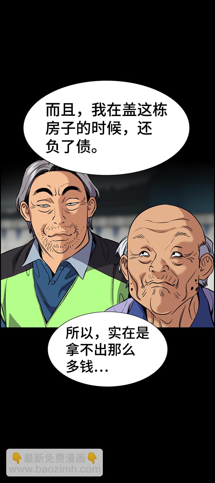 第73话11