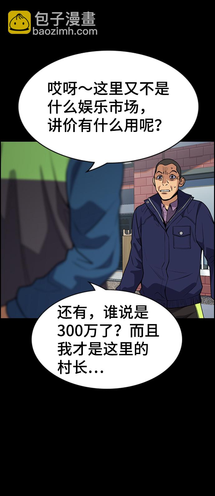 第73话12