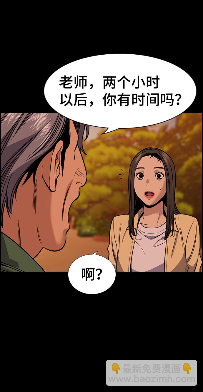 第73话54