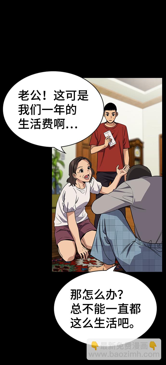 第73话61