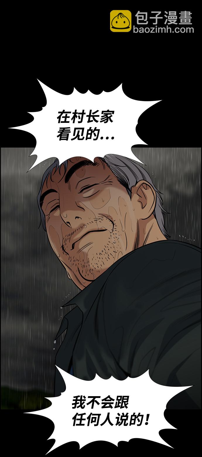 第73话69