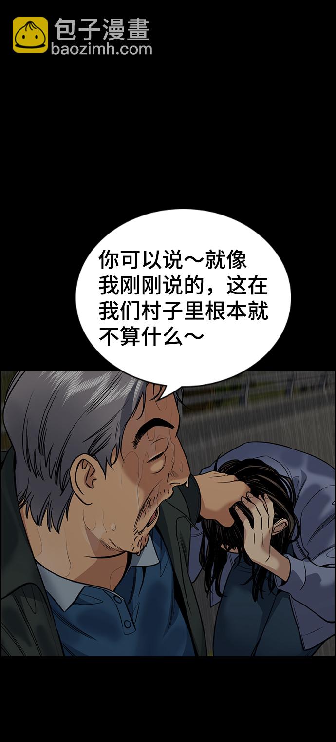 第73话70