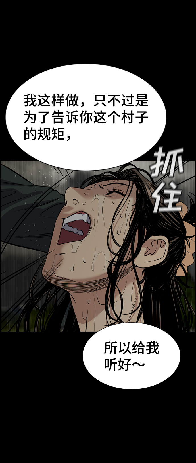第73话71