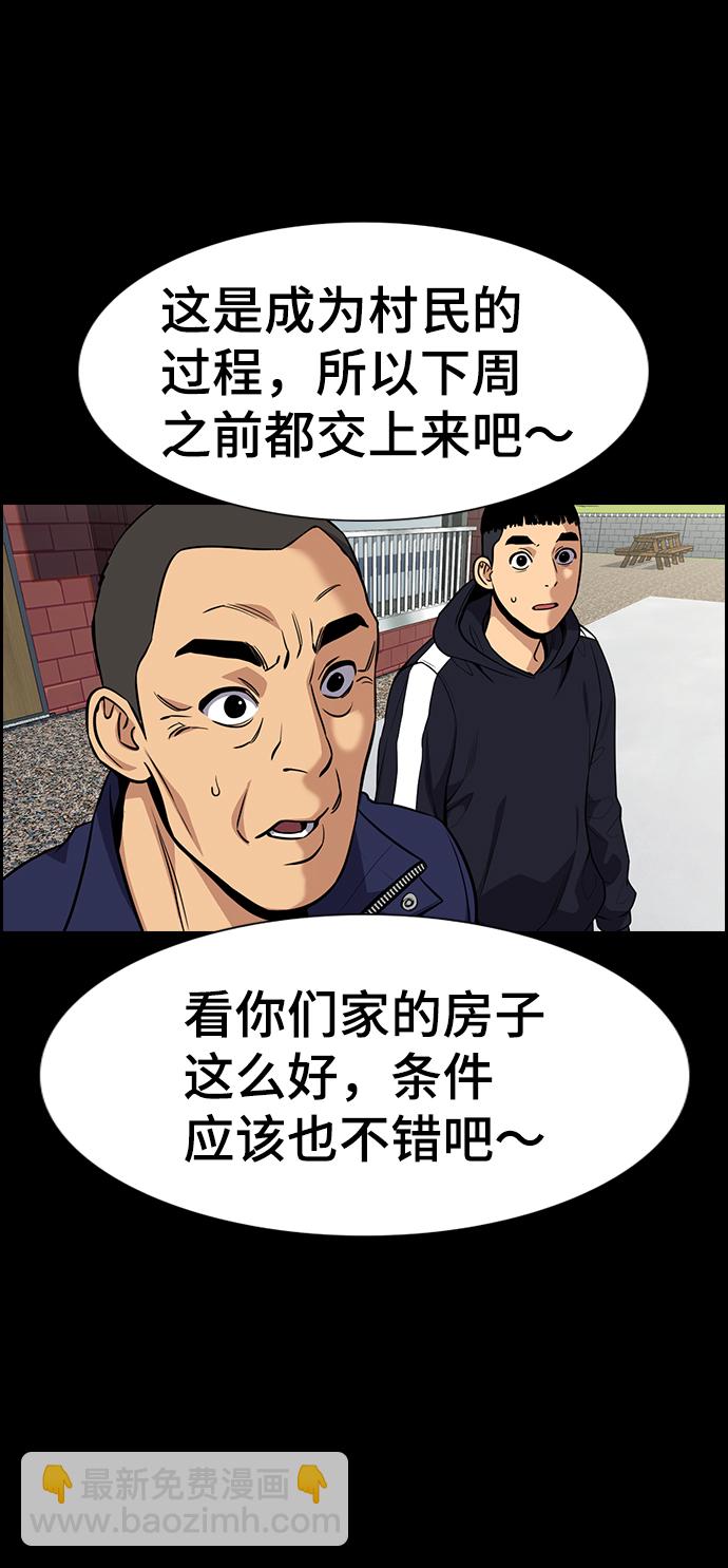 第73话9