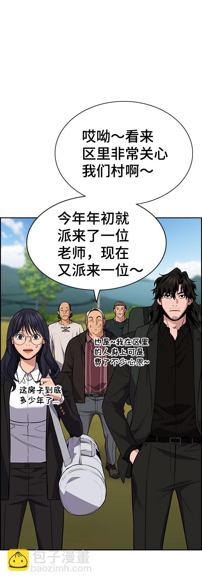 第74话11