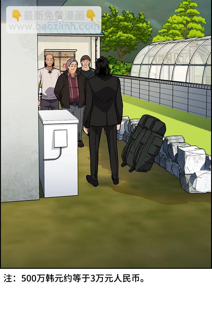 第74话19