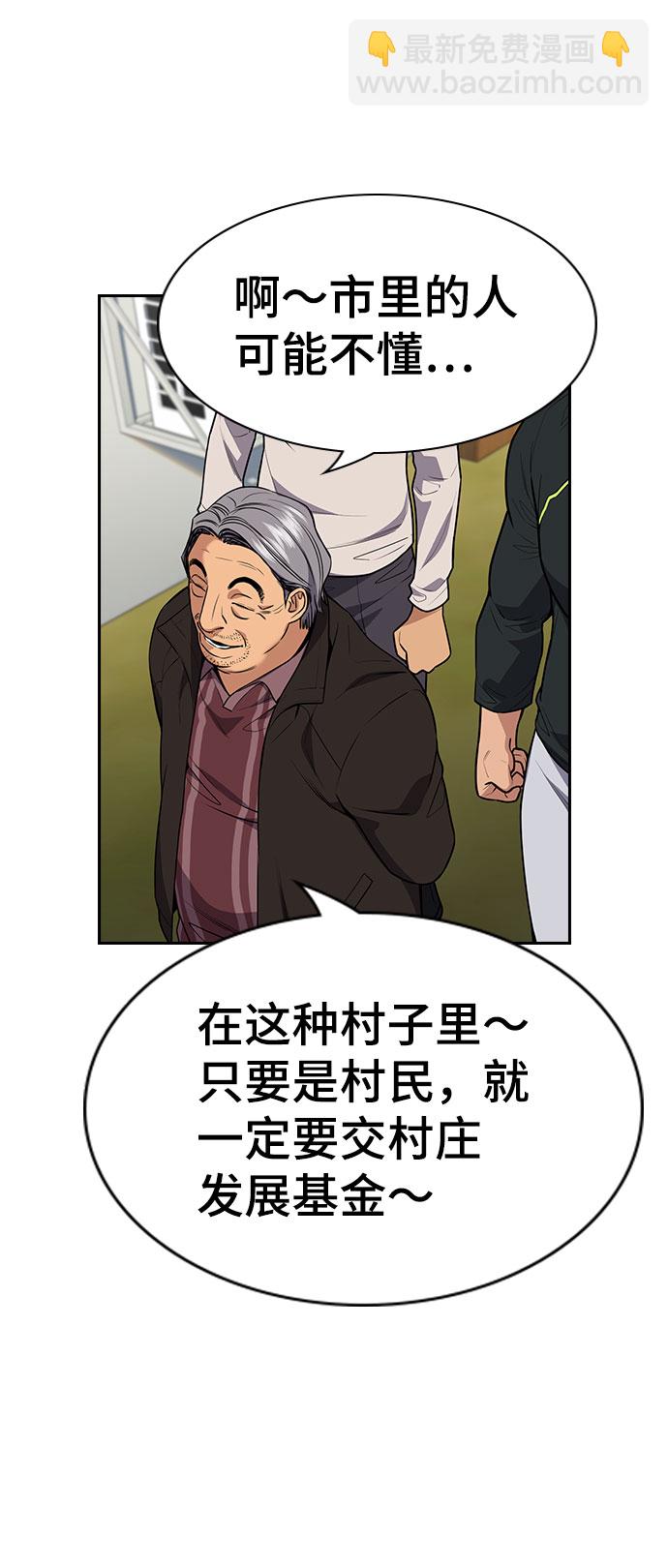 第74话20