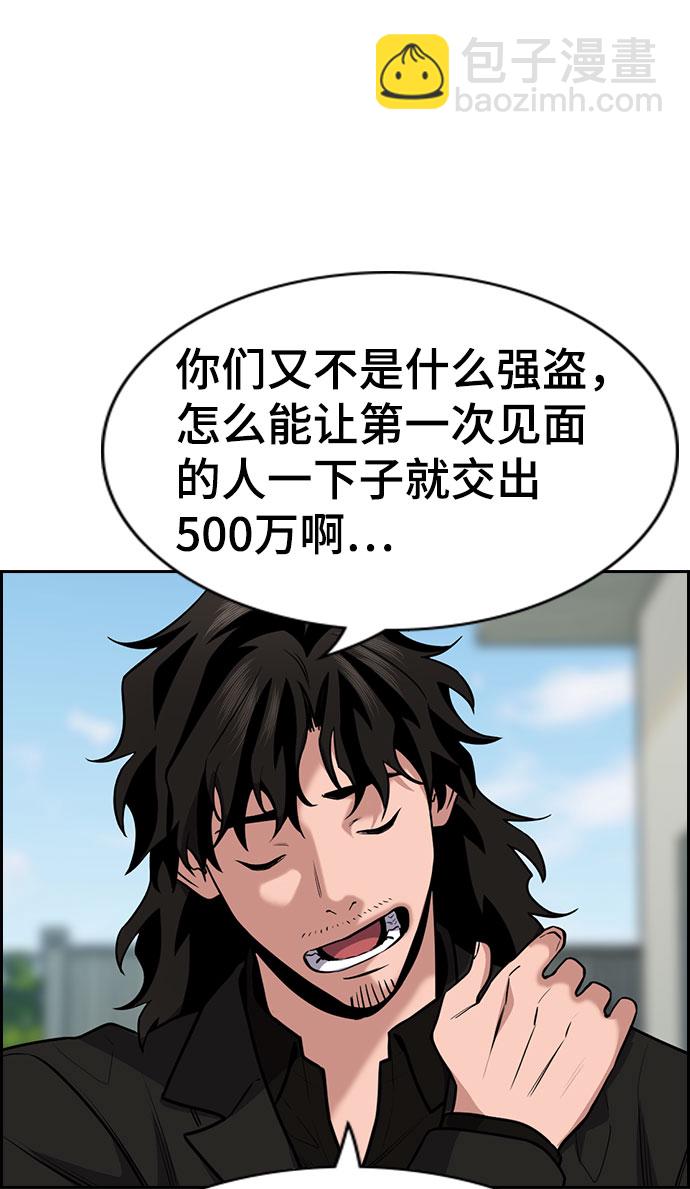 第74话23