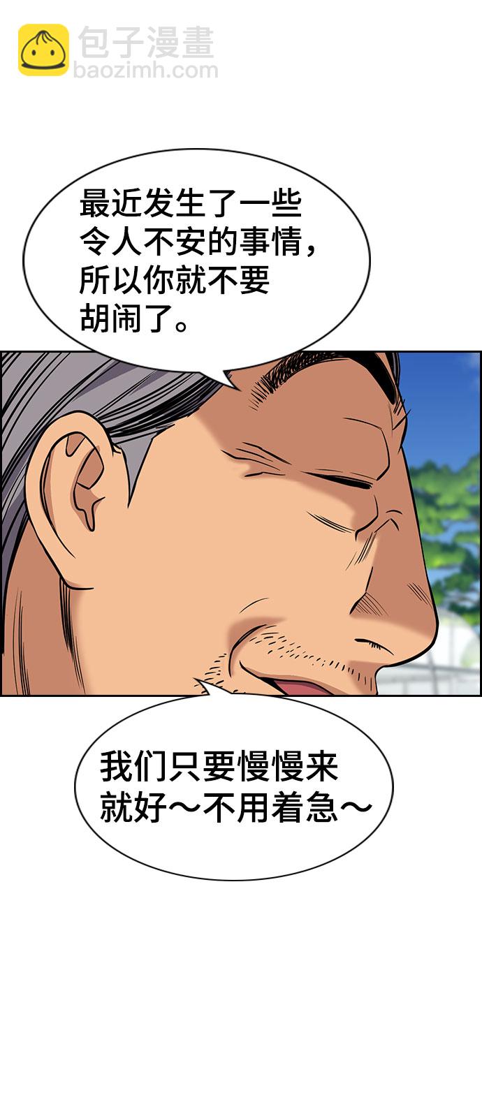 第74话33