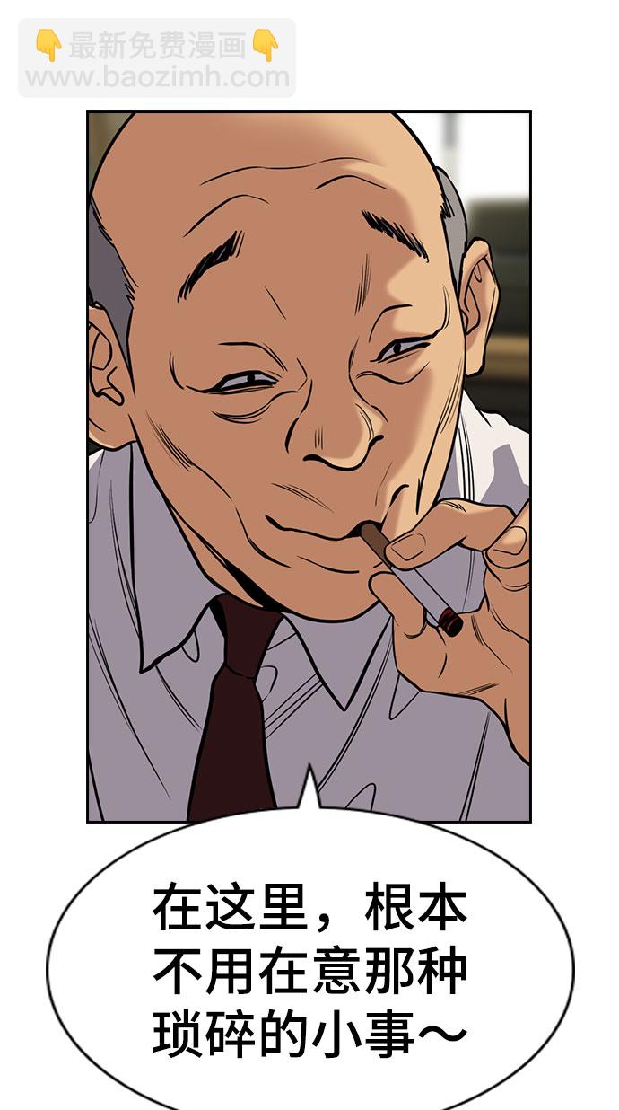 第74话44