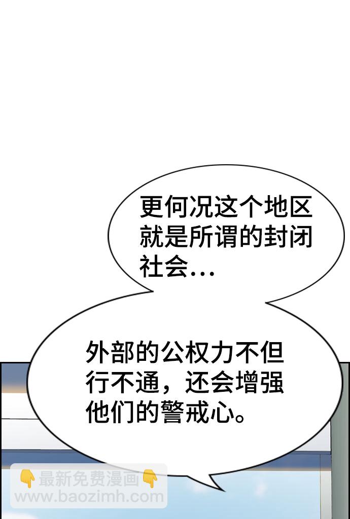 第74话5
