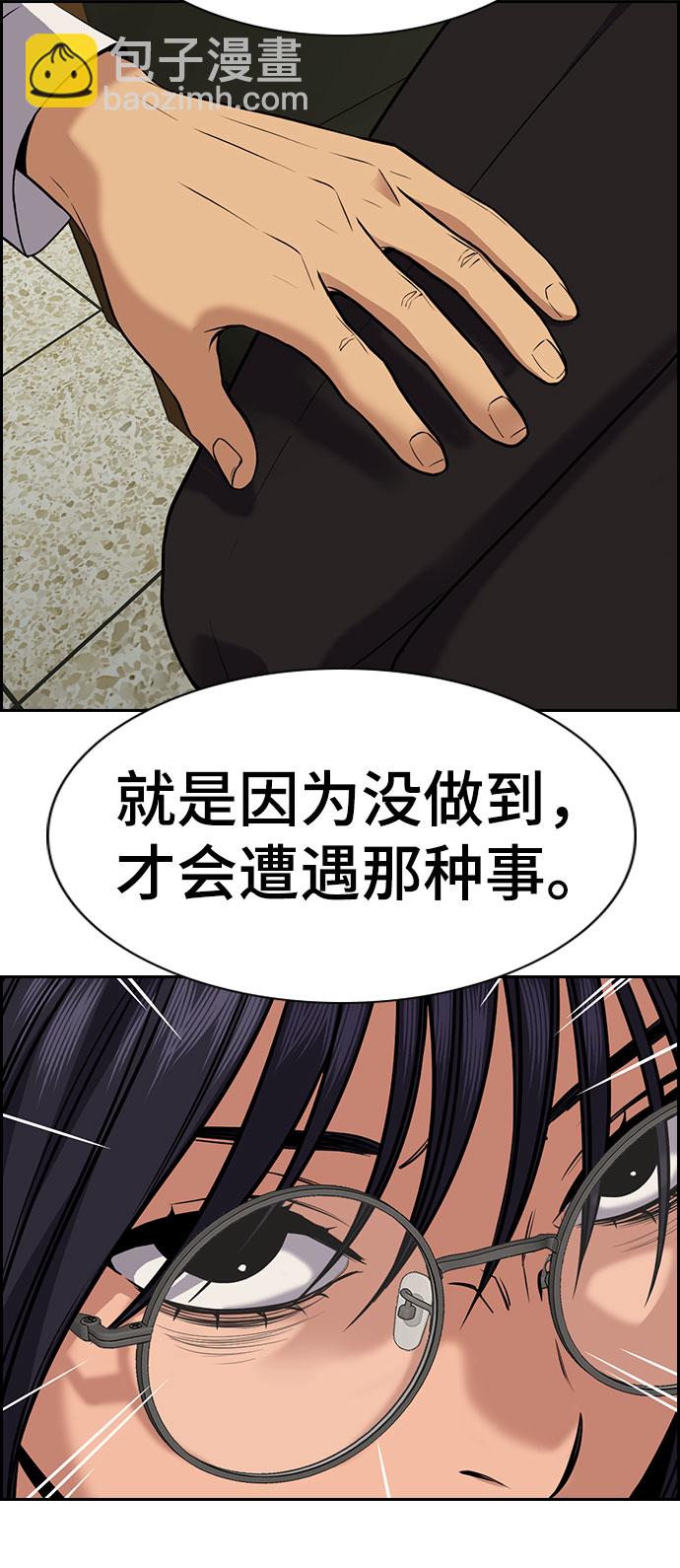 第74话52