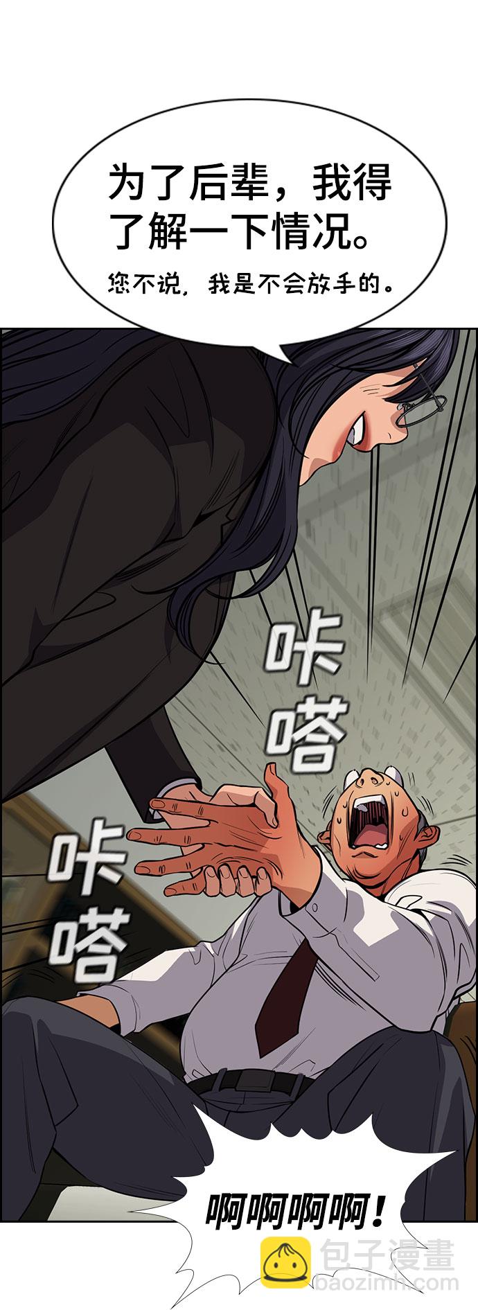 第74话77