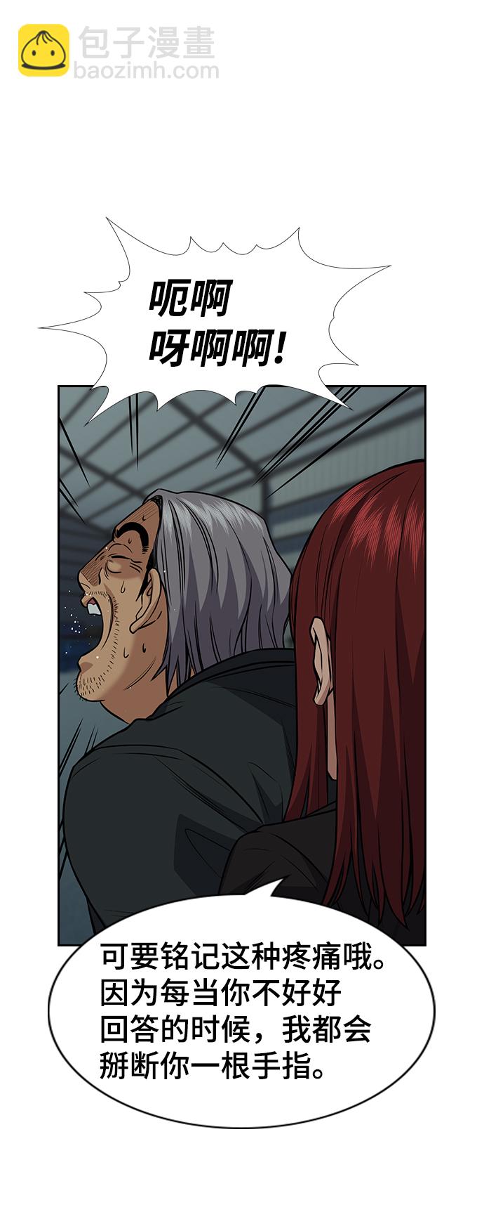 第76话11