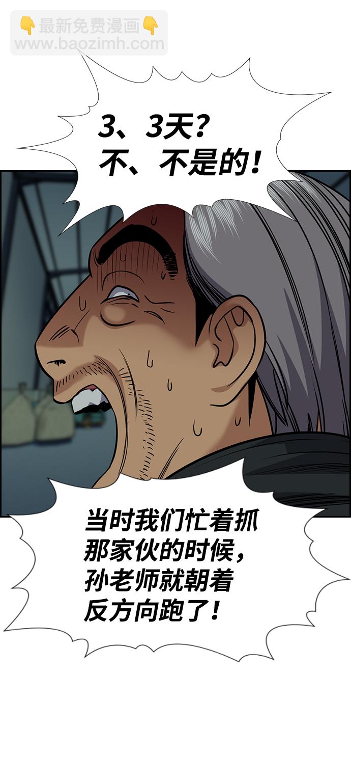 第76话17