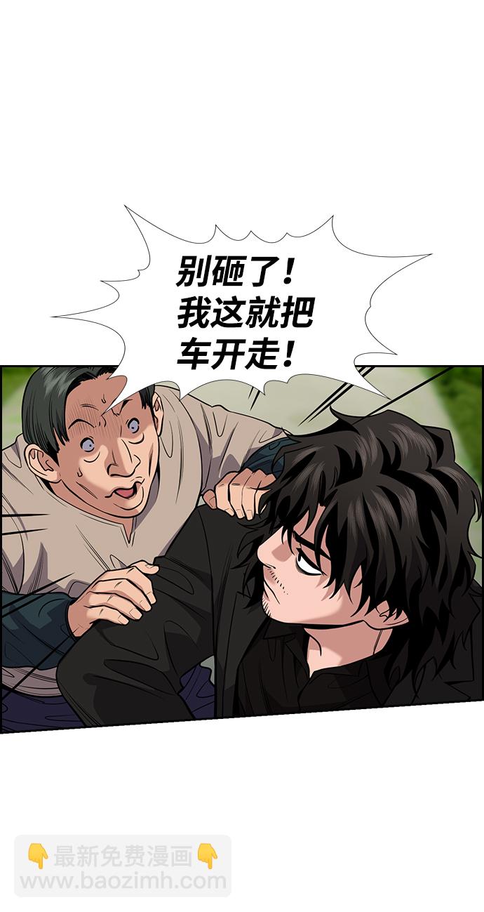 第76话44
