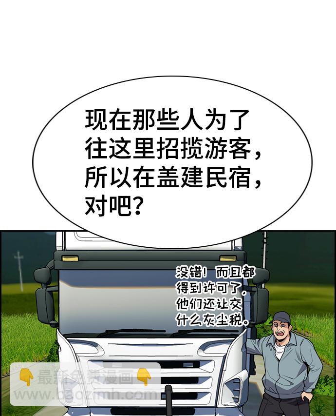 第76话46