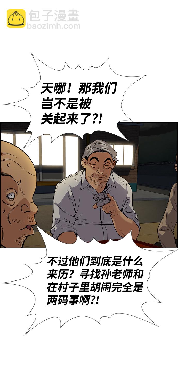 第76话66