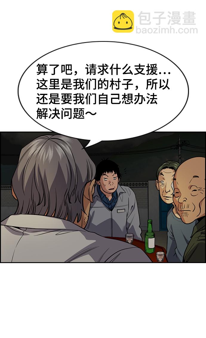 第76话67