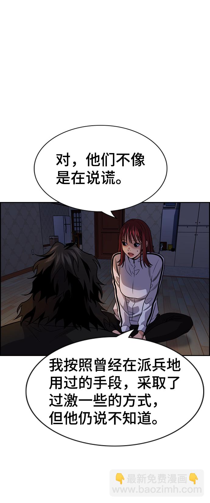 第76话71