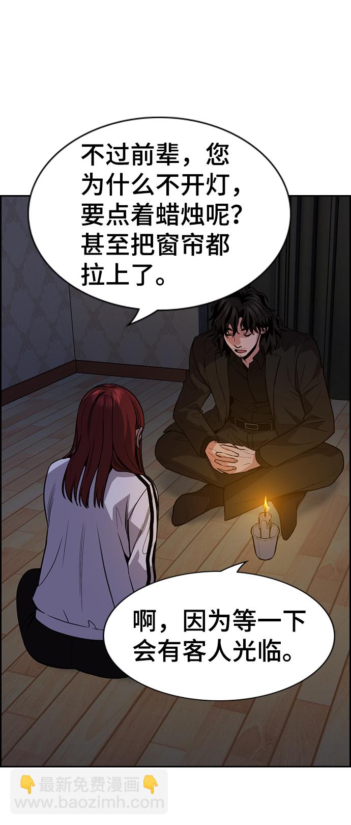 第76话73