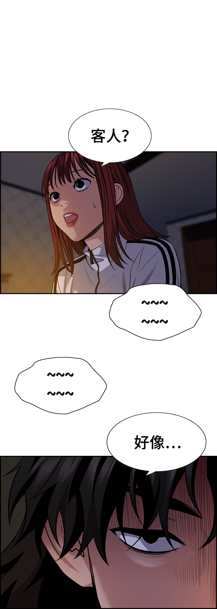 第76话74
