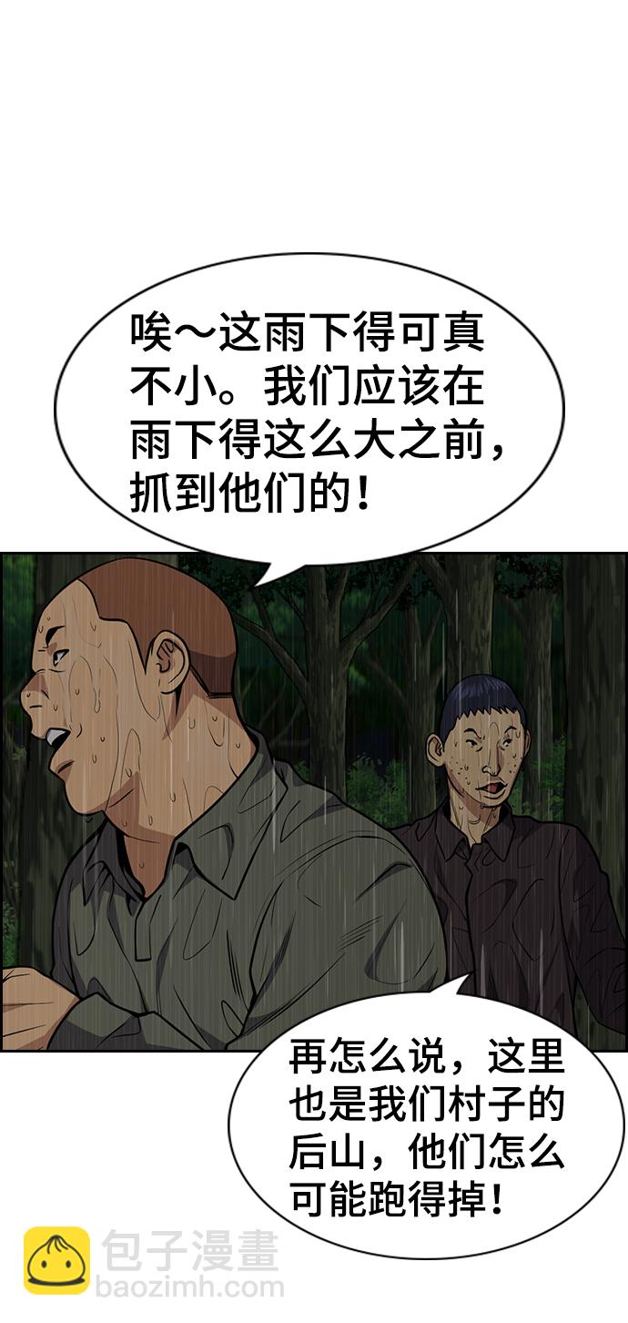 第77话19