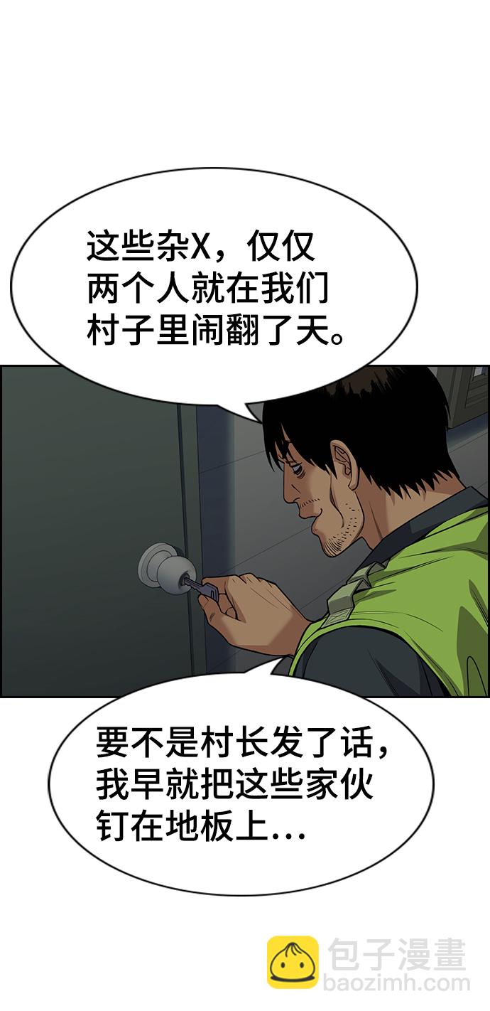 第77话3