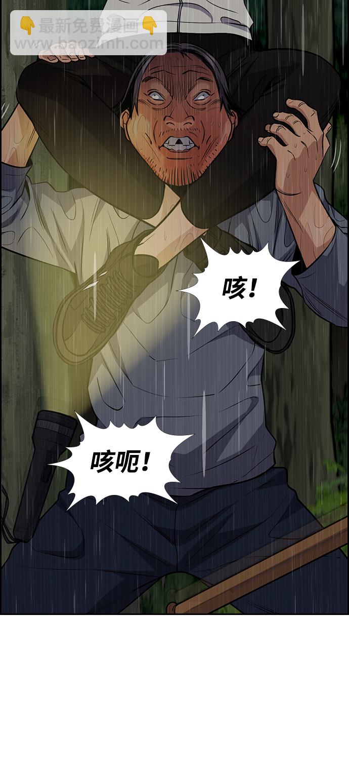 第77话30