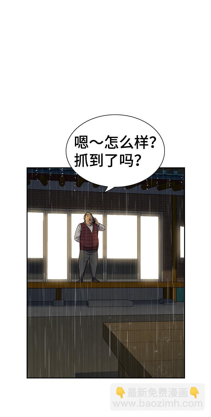 第77话38