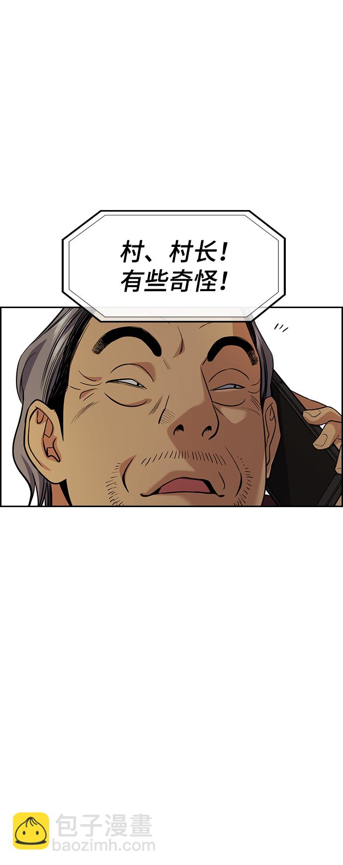 第77话39