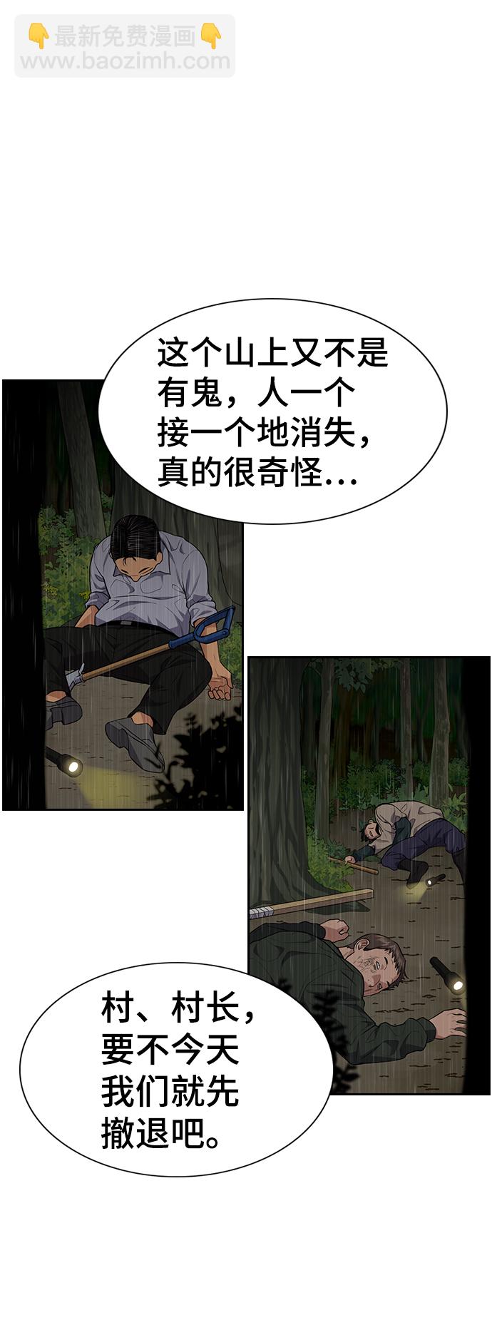 第77话41