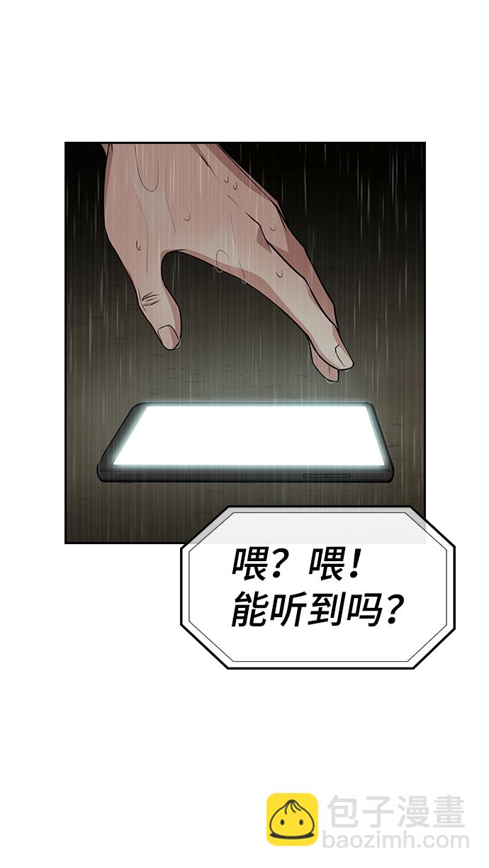 第77话44