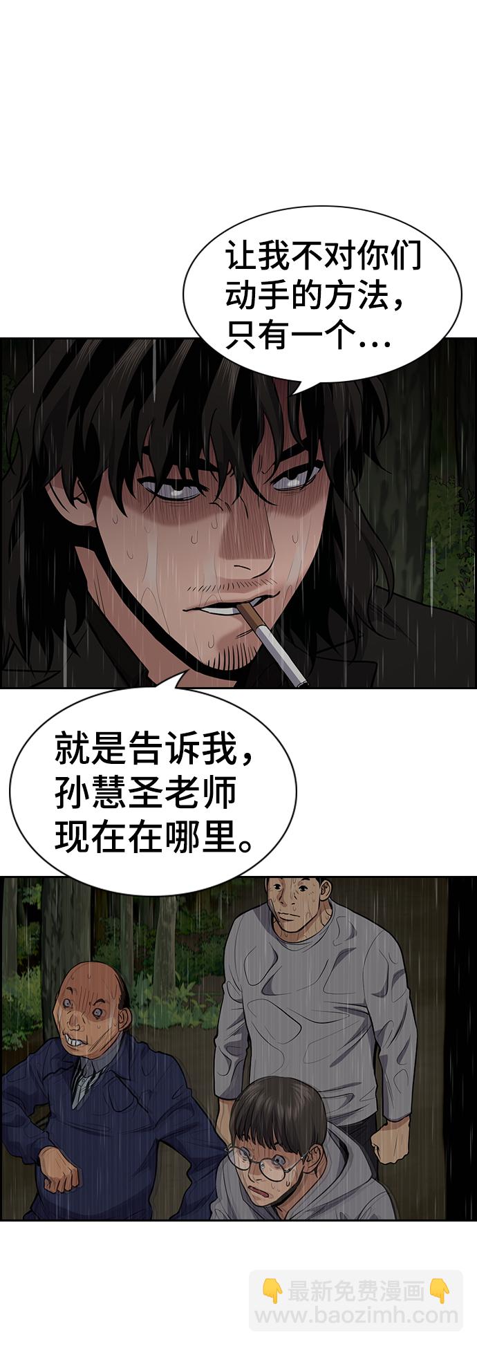 第77话53