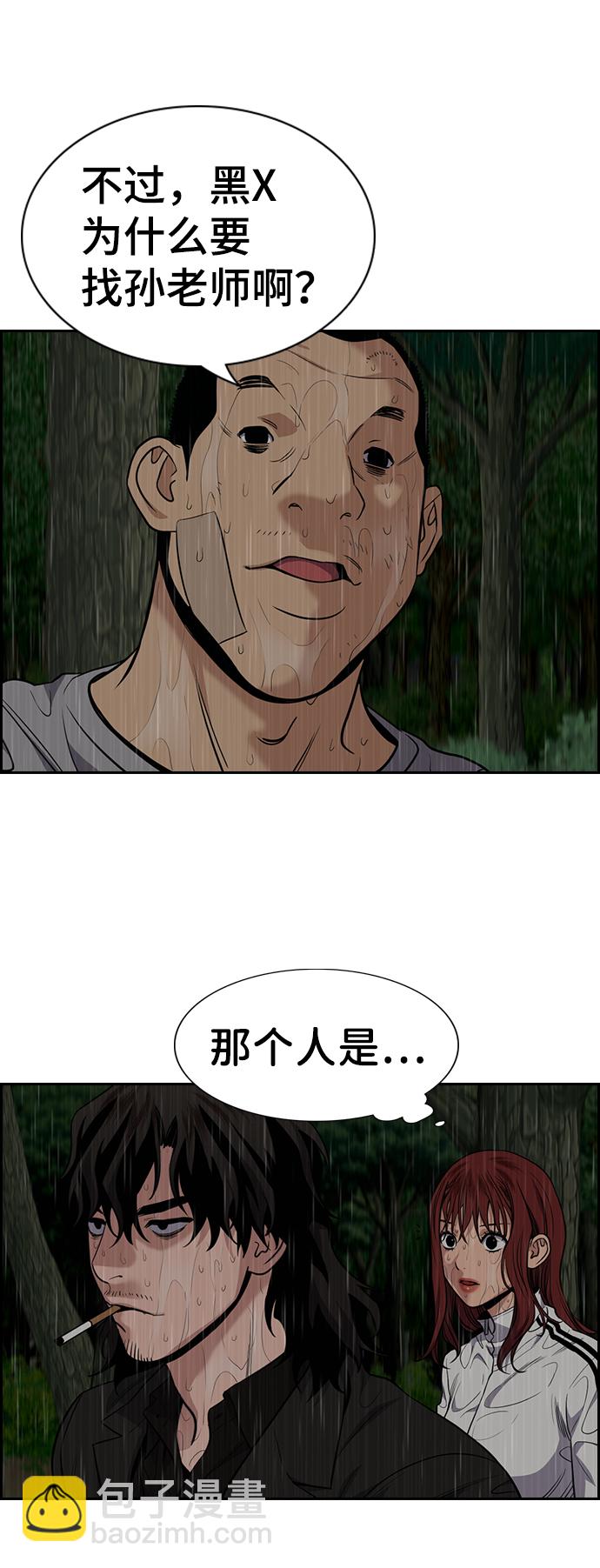 第77话55