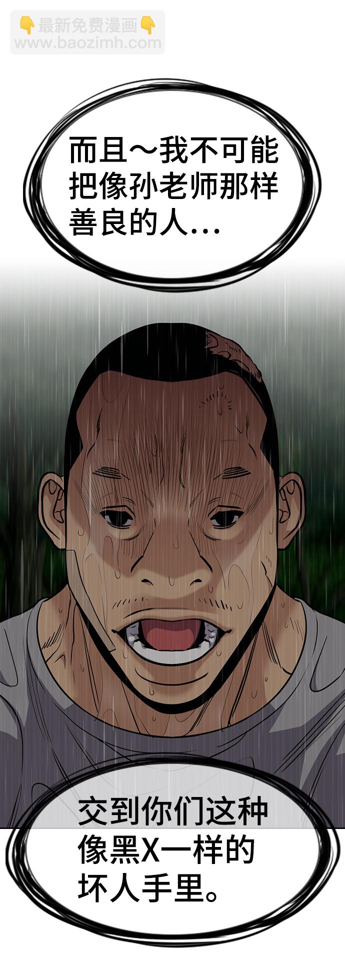 第77话71