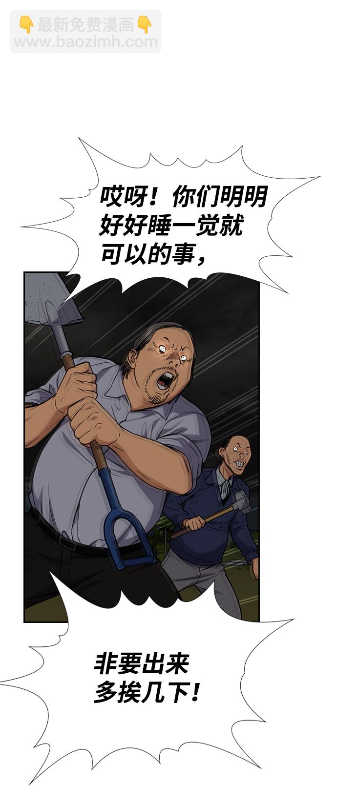 第77话8